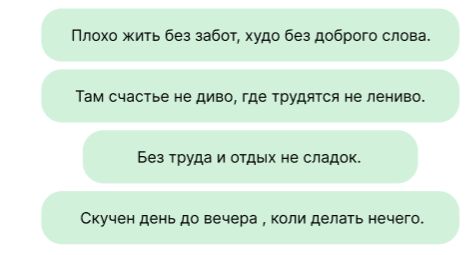 Литературное чтение 4 класс, Климанова, Горецкий, 2 часть, страница 22, номер 2. 2023 год.