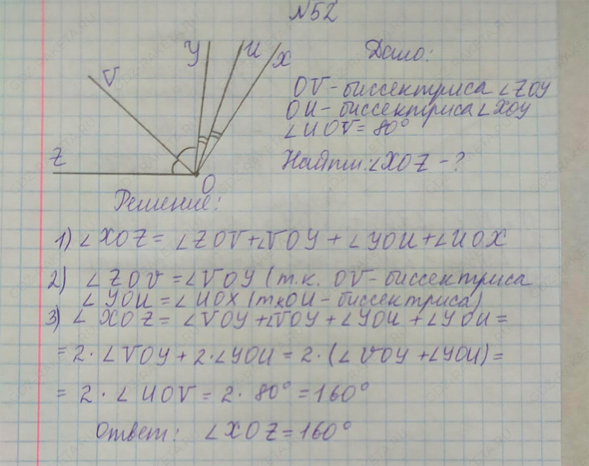 Ответ к учебнику по геометрии 7 класс Атанасян, Бутузов, Кадомцев, Позняк, Юдин номер 52
