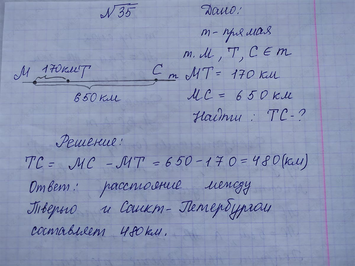 Ответ к учебнику по геометрии 7 класс Атанасян, Бутузов, Кадомцев, Позняк, Юдин номер 35
