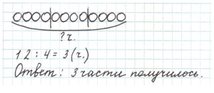 математика 2 класс Петерсон 2 часть страница 103. Номер 1 ответ