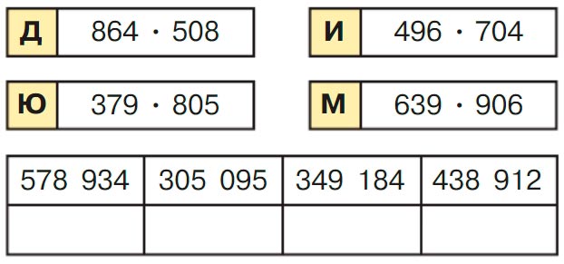 Учебник по математике 3 класс Петерсон, часть 3, страница 41, номер 3, год 2022.