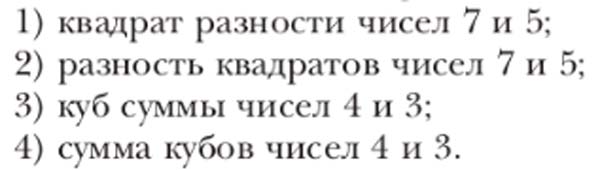 Ответ к учебнику по алгебре 7 класс Мерзляк, Полонский, Якир номер 256(1) (2024)