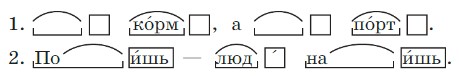 Русский язык 3 класс, Канакина, Горецкий. Учебник 1 часть, Упражнение 188