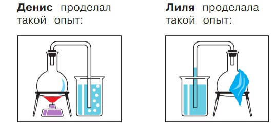 Окружающий мир 3 класс учебник Плешаков 1 часть страница 117, номер 4. Год 2023.