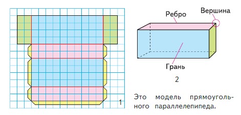математика 4 класс Моро, Бантова - 2 часть страница 111, номер 1