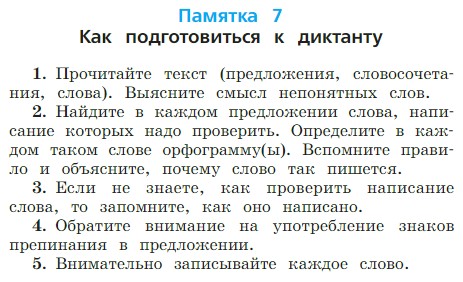 русский язык 2 класс учебник Канакина, Горецкий - 1 часть страница 102 номер 156 год 2023
