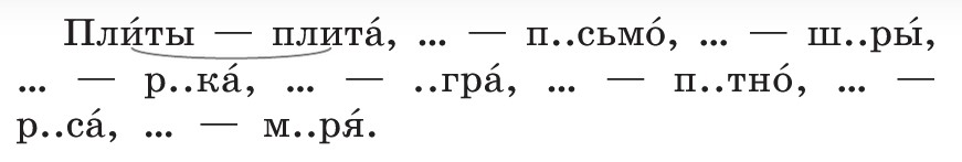 Русский язык 1 класс Канакина, Горецкий страница 67, номер 9