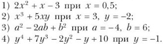 Ответ к учебнику по алгебре 7 класс Мерзляк, Полонский, Якир номер 384 (2024)