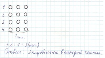 математика 2 класс Петерсон 2 часть страница 103. Номер 1 ответ