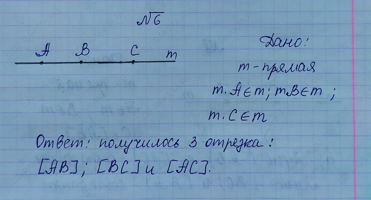 Ответ к учебнику по геометрии 7 класс Атанасян, Бутузов, Кадомцев, Позняк, Юдин номер 6