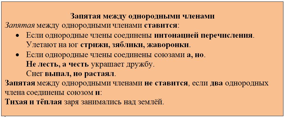 Русский язык 4 класс, Канакина, Горецкий. Учебник 1 часть, Упражнение 44, год 2023