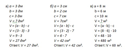 математика 2 класс Петерсон 3 часть страница 64. Номер 4 ответ