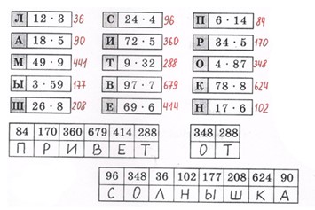 математика 2 класс Петерсон 3 часть страница 78. Номер 13 ответ