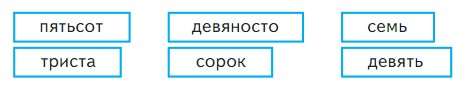 математика 3 класс учебник 2 часть Моро страница 58.