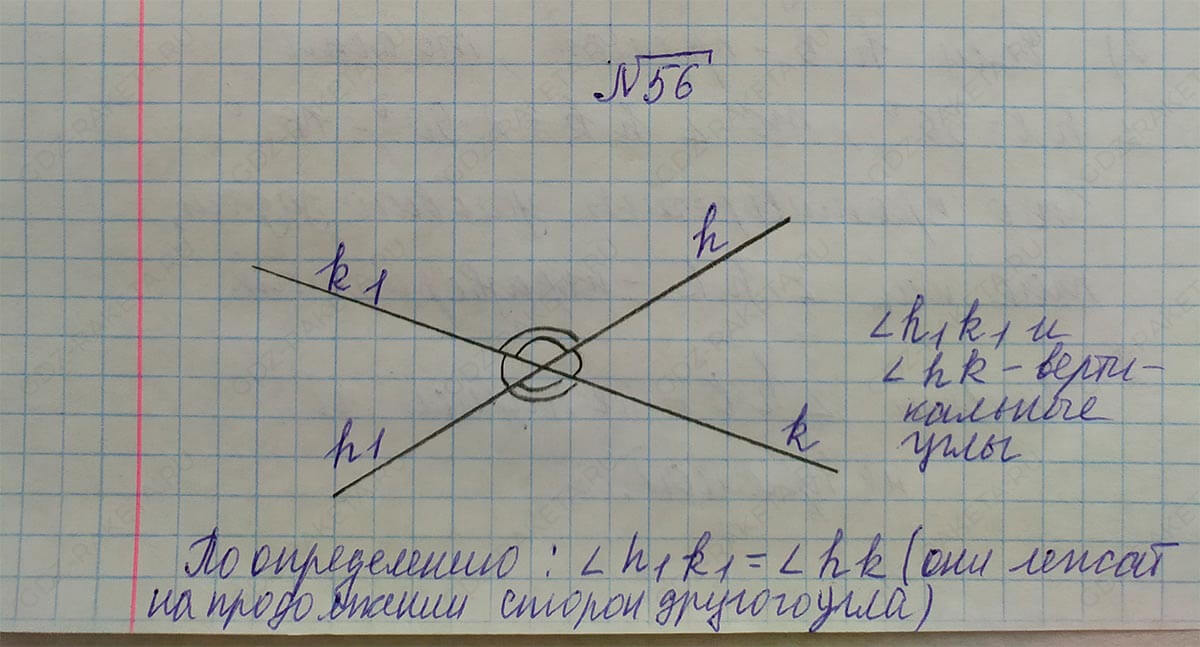 Ответ к учебнику по геометрии 7 класс Атанасян, Бутузов, Кадомцев, Позняк, Юдин номер 56