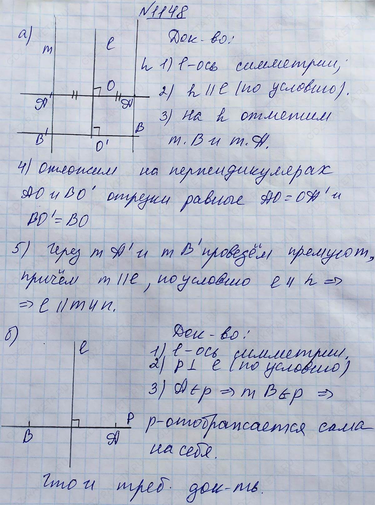 Ответ к учебнику по геометрии 7 класс Атанасян, Бутузов, Кадомцев, Позняк, Юдин номер 1148
