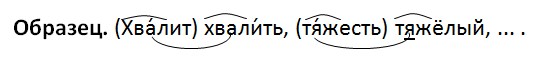 Русский язык 3 класс учебник Канакина 1 часть страница 106, задание 199. Год 2019