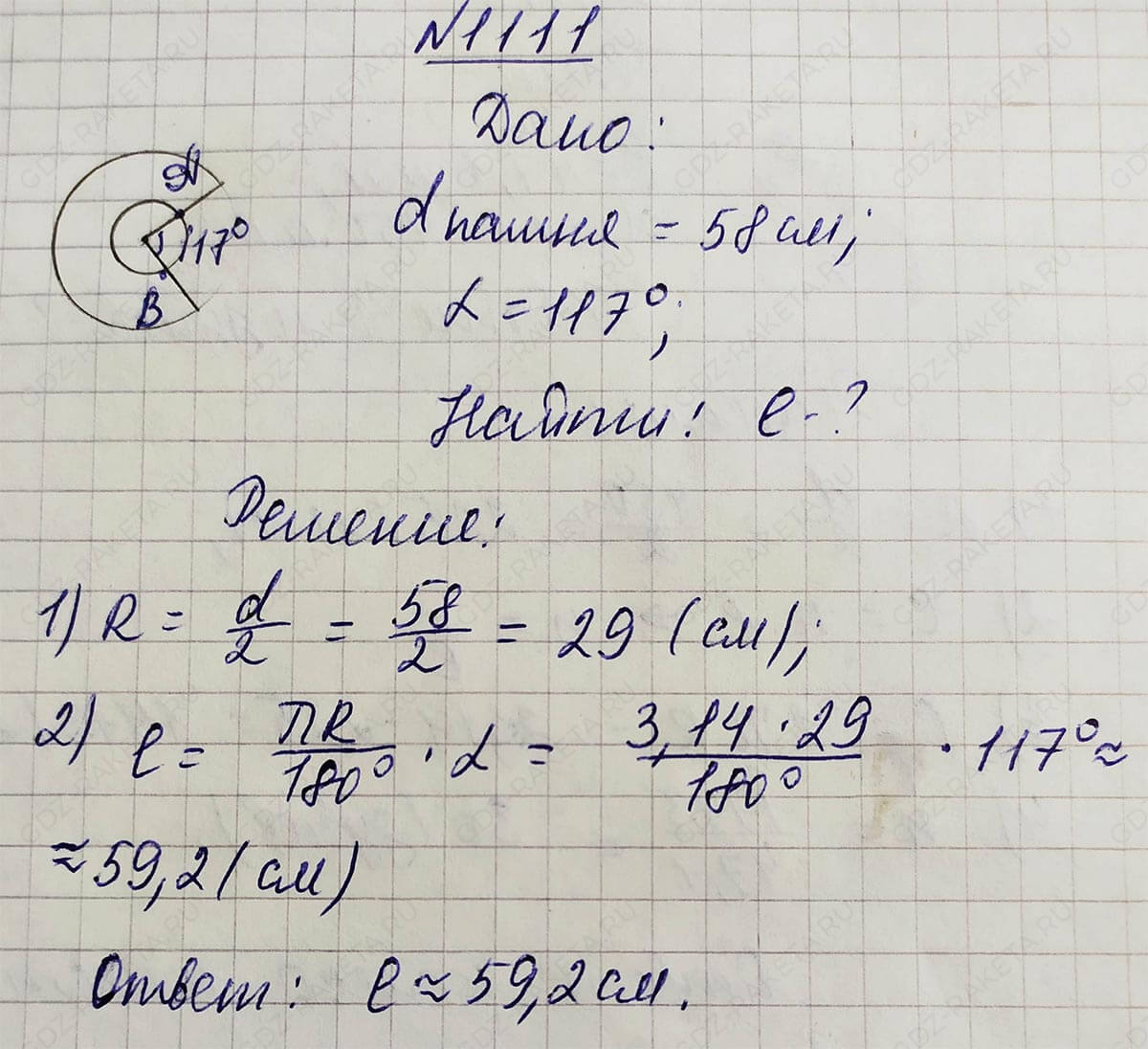 Ответ к учебнику по геометрии 7 класс Атанасян, Бутузов, Кадомцев, Позняк, Юдин номер 1111