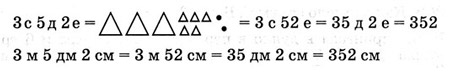 математика 2 класс учебник Петерсон 1 часть страница 40. Номер 1