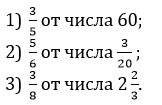 Учебник по математике за 5 класс. Авторы: Мерзляк, Полонский, Якир. Номер 1098