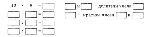математика 2 класс Петерсон 3 часть страница 84. Номер 2