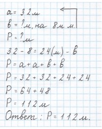 математика 2 класс Петерсон 2 часть страница 111. Номер 6 ответ