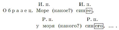 Русский язык 3 класс 2 часть учебник Канакина, Горецкий страница 82, задание 140. 2023 год