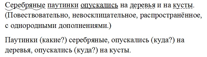 Русский язык 4 класс, Канакина, Горецкий. Учебник 1 часть, Упражнение 39