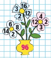 математика 3 класс учебник 2 часть Моро страница 44.