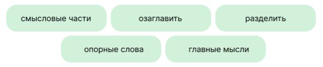 Литературное чтение 4 класс, Климанова, Горецкий, 2 часть, страница 28, номер 2. 2023 год.