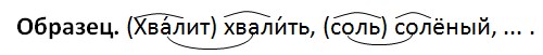 Русский язык 3 класс учебник Канакина 1 часть страница 106, задание 203. Год 2023