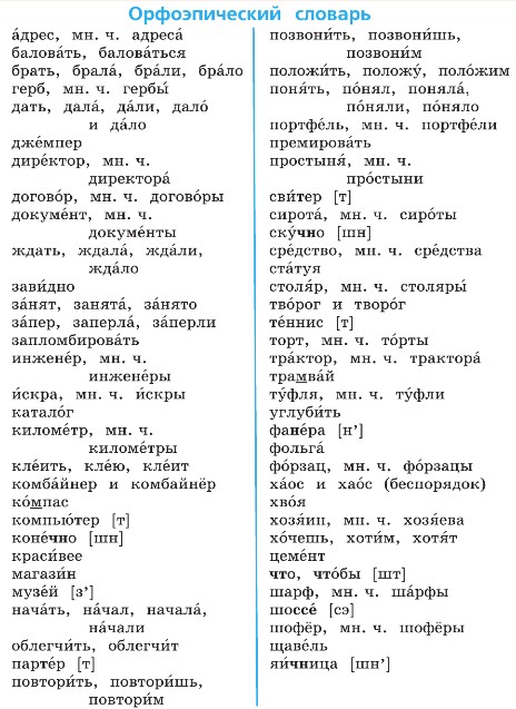 Русский язык 4 класс. Учебник 2 часть, Канакина, Горецкий. Номер 148