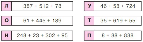 Учебник по математике 3 класс Петерсон - Часть 1, станица 25, номер 14, год 2022.