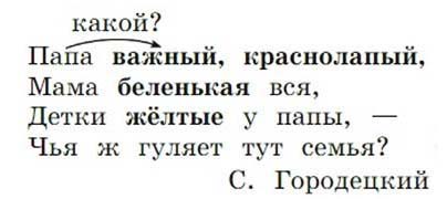 Русский язык 2 класс 2 часть учебник Канакина, Горецкий страница 85, задание 149. 2024 год