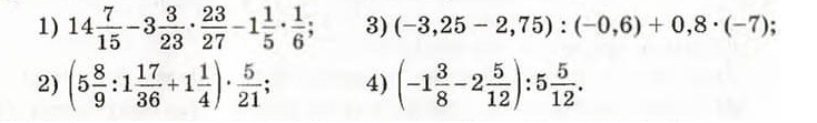 Ответ к учебнику по алгебре 7 класс Мерзляк, Полонский, Якир номер 5