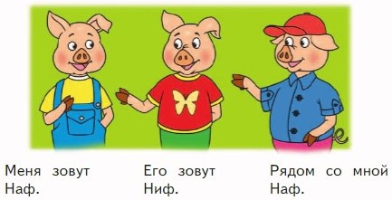 Математика 2 класс Моро, Волкова, Бантова, Бельтюкова - 2 часть страница 62, номер 1, 2024 год.