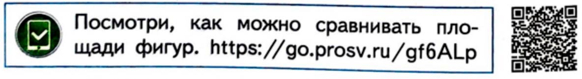 Рабочая тетрадь по математике 3 класс Моро, Волкова - 1 часть страница 40