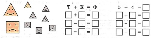 математика 2 класс Петерсон 2 часть страница 12. Номер 6