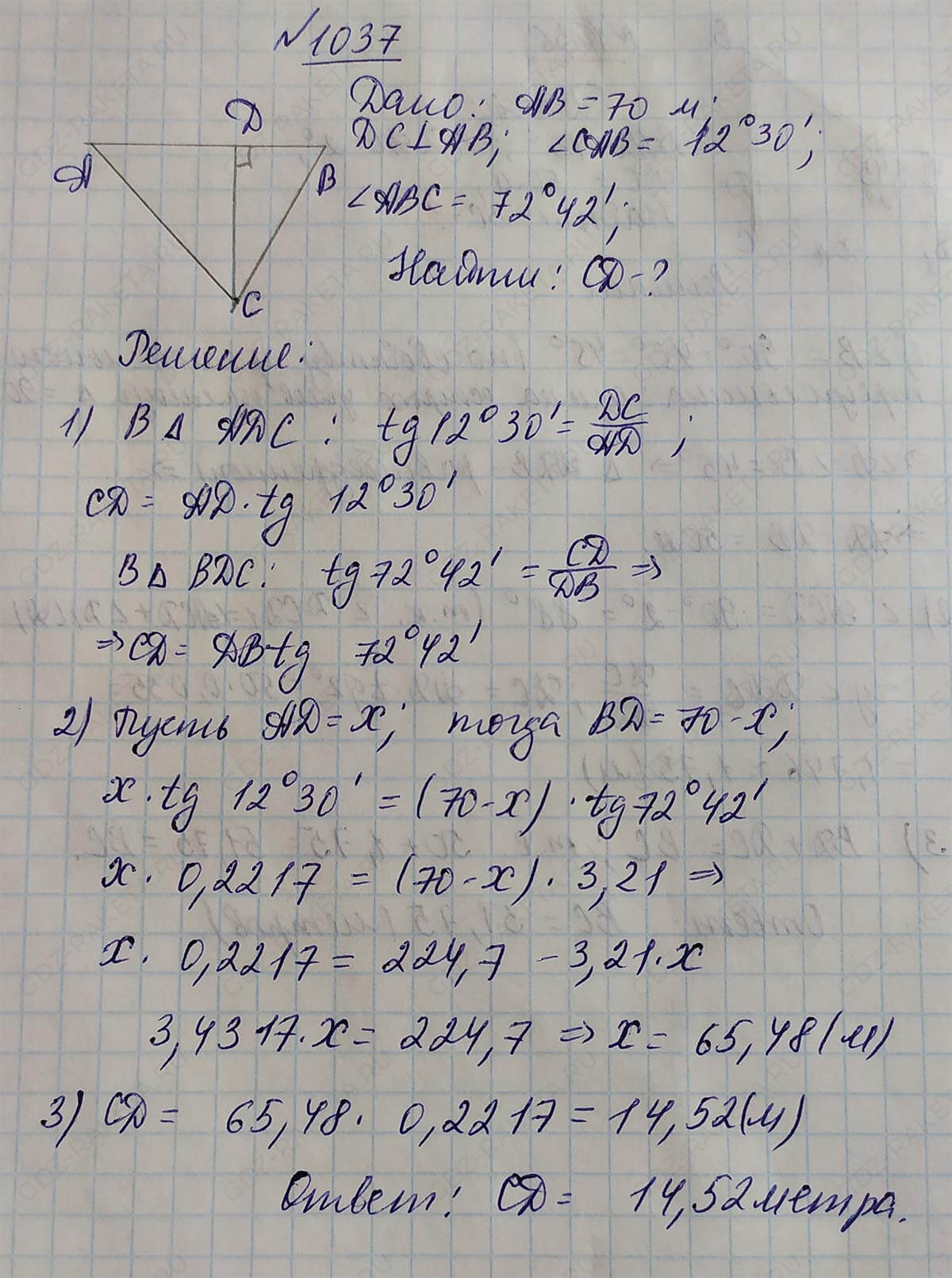 Ответ к учебнику по геометрии 7 класс Атанасян, Бутузов, Кадомцев, Позняк, Юдин номер 1037