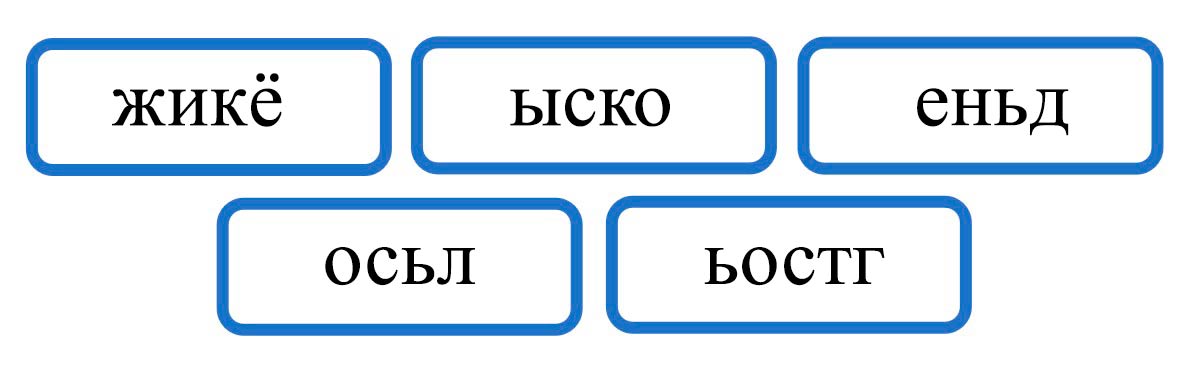 Русский язык 1 класс Канакина, Горецкий страница 57, номер 11