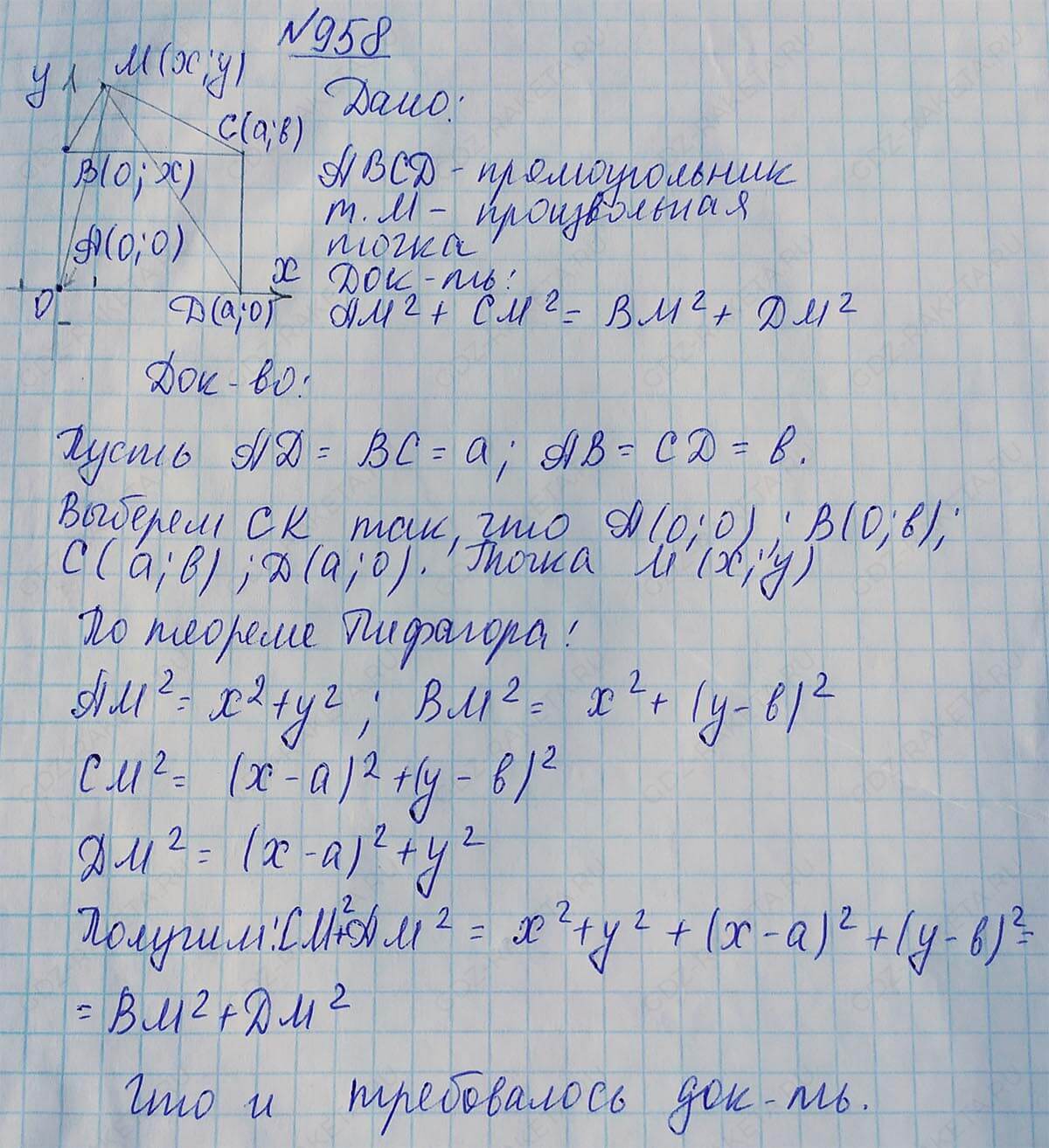 Ответ к учебнику по геометрии 7 класс Атанасян, Бутузов, Кадомцев, Позняк, Юдин номер 958