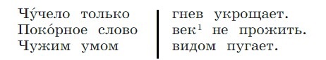 Русский язык 3 класс, Канакина, Горецкий. Учебник 1 часть, Упражнение 121