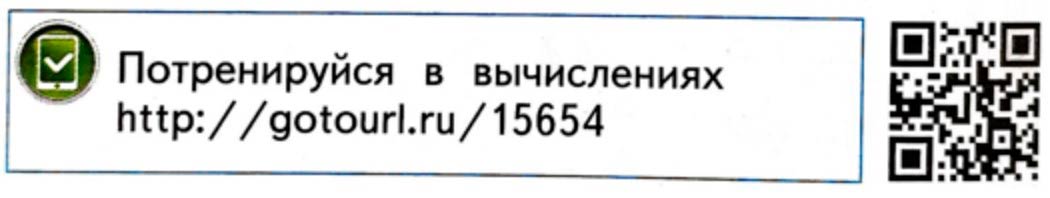 Рабочая тетрадь по математике 1 класс Моро, Волкова - 2 часть страница 42