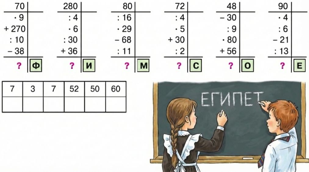 Учебник по математике 4 класс Петерсон - Часть 3, страница 10, номер 7, год 2019-2022.