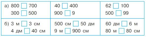 математика 2 класс учебник Петерсон 1 часть страница 37. Номер 7