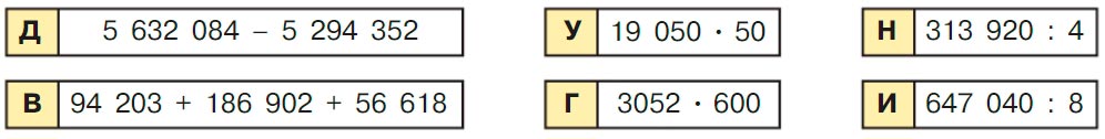Учебник по математике 3 класс Петерсон, часть 3, страница 25, номер 12, год 2022.