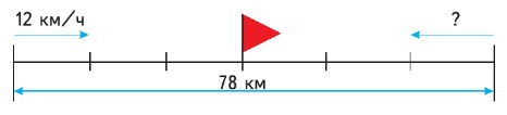 математика 4 класс Моро, Бантова - 2 часть страница 16, номер 61, задача 3