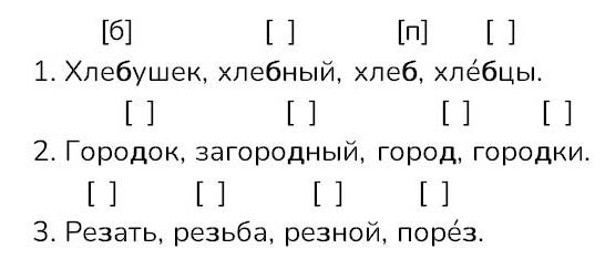 Русский язык 2 класс 2 часть учебник Канакина, Горецкий страница 19, задание 31. 2024 год