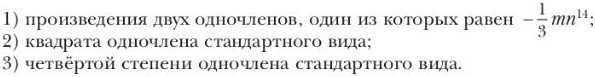 Ответ к учебнику по алгебре 7 класс Мерзляк, Полонский, Якир номер 367 (2024)