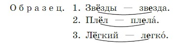 русский язык 2 класс учебник Канакина, Горецкий - 1 часть страница 100 номер 152 год 2023